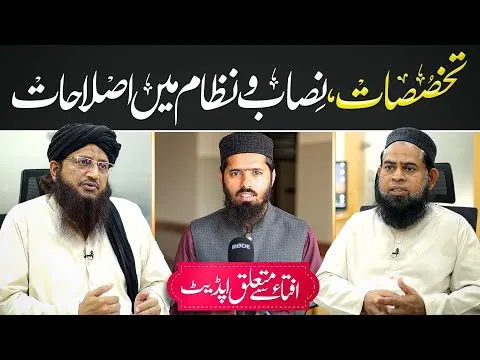 Key Features of Department of Specialization, Jamia tur Rasheed Karachi | JTR Media House